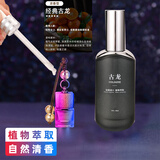 幻雅车载香水补充液车用车内大瓶古龙精油香薰汽车香水持久淡香除异味 【经典古龙】浓香型50ml浓缩精油