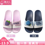 惠夫人女拖鞋防滑情侣居家夏季室内塑料家居凉拖鞋男   紫色+深蓝 36-37码+42-43码