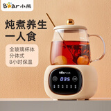 小熊（Bear）玻璃养生壶养身杯办公室0.4L迷你一人私享煮茶器炖煮烹煮玻璃花茶智能多用恒温电热水壶送礼推荐 YSH-Q04E5【轻颜养生杯】 0.4L