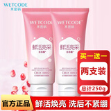 水密码 套装新活赋采补水保湿组合化妆品精华乳深层清洁送女友礼物 【红石榴】洁面乳共250g/2支