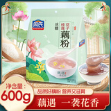 周氏冰糖桂花莲子藕粉营养羹 早餐速溶代餐冲泡速食 独立小袋装600g