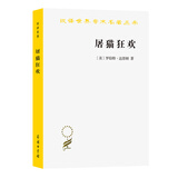屠猫狂欢：文化史钩沉（汉译名著本16）