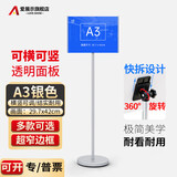 爱展示指示牌指引牌导向牌水牌立式展示架告示牌落地A4立牌广告牌展示牌 【A3银色】横竖通用含底板