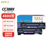 映美佳 惠普CC388A硒鼓 大容量双支装 适用HP88a m1136 p1108 P1106 m1216nfh m126nw打印机粉盒