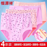 恒源祥内裤女中老年棉质高腰加肥加大三角裤母亲节送妈妈 纯棉B款
