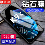 【2片装】骆尊 适用OPPO K9s/K9x钢化膜防窥膜oppok9s抗蓝光全屏高清防爆玻璃手机贴膜 【OPPOK9X】全透明升级防指纹*2片装