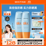 Mistine蜜丝婷小黄帽面部水感户外防晒霜乳60ml*2spf50+学生军训