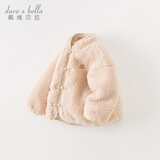 戴维贝拉（DAVE＆BELLA）儿童棉服冬装新款加厚女童上衣洋气中国风宝宝衣服幼儿棉衣 杏色【现货】 90 cm（建议身高80-90cm）