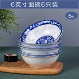 锦真雅青花瓷碗4/6/10只 景德镇家用陶瓷饭碗面碗汤碗餐具套装创意圆碗 青花瓷_6个6英寸面碗