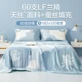 博洋（BEYOND）天丝蚕丝夏凉被薄款夏被夏天可水洗空调被冰丝薄被莱赛尔被子 60支天丝蚕丝夏凉被—繁花绮梦蓝 200*230cm