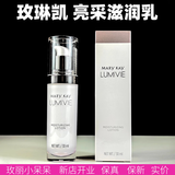 玫琳凯亮采滋润乳液30ml亮采乳液提亮焕白水润滋润透亮保湿28年原装新货 亮采滋润乳/29年新货