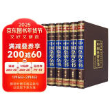 中国皇帝全书（全六卷 绸面精装插盒珍藏版）