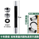 麦小登水龙头防溅神器洗头加长延伸管可弯曲不变形拖把池水龙头延伸器 水龙头延伸器软管[75cm黑色]