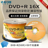 RITEK/铼德DVD+R档案系列空白刻录盘 4.7G光盘 16X倍速刻录光碟片 铼德档案DVD+R50片+50个光盘袋