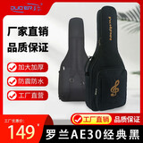 多尔（duoer）罗兰AE30电吹管包AE10电吹管包便携可背可提双肩背带加厚防震琴包 罗兰AE20/AE30【经典黑】