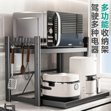 四季沐歌厨房置物架台面微波炉置物架可伸缩烤箱架子家用多层厨房收纳支架 枪灰加厚标配款【58cm不带抽拉】