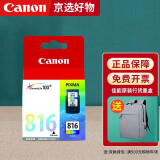 佳能（Canon）原装佳能815墨盒816套装815 816黑色彩色mp288 mp236 ip2780打印机墨水盒 彩色标准量 cl816（约244页）不可加墨 官方标配