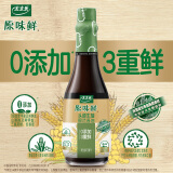 太太乐 原味鲜 头道生抽【0添加特级酿造酱油】450ml 炒菜烹饪