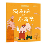 没头脑和不高兴（中国经典动画原片修复）