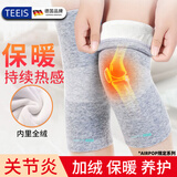 TEEIS护膝保暖关节炎老寒腿夏天薄款中老年人膝盖凉防寒热敷女士