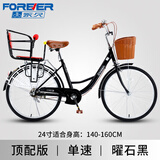 永久（FOREVER） 母子自行车女亲子单车子母带娃带小孩接送孩子儿童载小孩成人 顶配-单速【曜石黑】 26寸【适合身高：155-175cm】