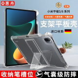 惠舟 小米平板5/6/pro保护套6Spro/5pro12.4折叠支架红米pad11英寸保护壳带笔槽防摔平板壳 【升级折叠支架+带笔槽】防摔平板壳 小米平板5/5pro（11英寸）