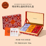 T9晚安博士茶无咖啡因南非草本茶叶进口袋泡茶礼盒礼物送礼 3款30包90g*1盒