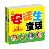 安徒生+格林故事(套装2册)大字美绘注音版
