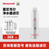 霍尼韦尔（Honeywell） HRO-50净水器滤芯 PP1 PP2 CB1 CB2 RO膜滤芯 RO滤芯(第4级)