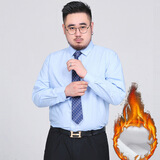 Cszxx大码男装加绒衬衫加肥加大胖子宽松商务男士高品质长袖加厚保暖衬衣男 天蓝色 4XL（45）适合200-220斤