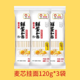 金龙鱼鲜鸡蛋麦芯挂面120g袋装面条鸡蛋面热干面凉面速食拌面汤面 鸡蛋挂面120g*3袋