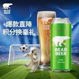 豪铂熊（BearBeer）清爽啤酒500ml*24听 口味淡爽 夏日畅饮 整箱装 德国原装进口