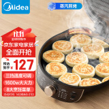 美的（Midea）电饼铛家用双面加热煎烤机烙饼锅三明治早餐机蒸汽嫩烤不沾锅电烤盘加深加大烤肉大尺寸煎烤盘3023