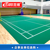 欧百娜羽毛球地胶室内乒乓球场防滑地垫PVC塑胶运动地板羽毛球场地胶垫 XLD-金枝纹3.5【多功能综合】