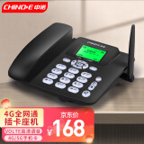 中诺（CHINO-E）C265全网通4G插卡式电话机座机家用办公GSM移动/电信无线固定电话 C265睿智版黑色