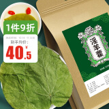 养益君淫羊藿100g 精选整叶甘肃小叶淫羊藿茶又名仙灵脾可做泡酒料淫羊藿粉五宝茶男人茶男性滋补养生茶