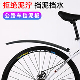 一和公路自行车挡泥板700C泥除板加长死飞车前后挡雨板细轮胎通用泥瓦 公路车挡泥板【前后一套】
