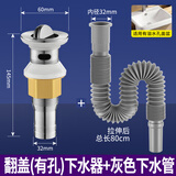 耐发不锈钢面盆洗脸盆下水器配件洗手池下水管台盆落水器排水管套装 加厚 翻板【有孔】+灰色下水管