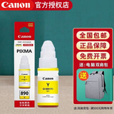 佳能（Canon）890原装墨水g3800 g3810 g2800 g2810 g1810 g4810打印机头墨水盒 黄色 GI-890Y 原装墨水（约7000页）
