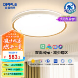 欧普照明(OPPLE) 吸顶灯客厅灯智控调光LED照明灯具品见 全光谱智慧光