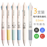 晨光四色圆珠笔按压式多色笔合一多功能可爱少女彩色红黑蓝色圆珠笔4色笔三色笔学生用多色彩笔手帐笔 FBP80313【米菲纪念版】3支装