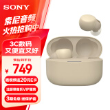 索尼（SONY） LinkBuds S 舒适入耳 真无线蓝牙降噪耳机 IPX4防水跑步运动 高清通话 可爱礼物送男友女友学生 淡褐色