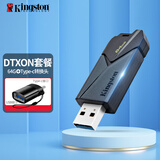 金士顿（Kingston） u盘 USB3.2/Gen 1 高速哨兵车载行车记录仪闪存优盘 【DTXON套餐】64G+Type-C转接头