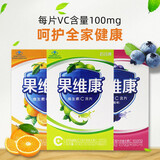 果维康维生素C含片鲜橙味维C60片儿童成人孕妇补维C石药牌果维康维生素C 三种口味各1盒