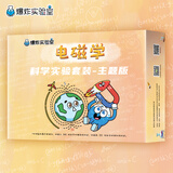 爆炸实验室科学实验套装小学生手工制作4-15岁男女孩儿童益智玩具生日礼物