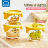 乐扣乐扣婴儿辅食盒玻璃可蒸煮宝宝带盖米糊杯肉泥冷冻分装盒姜黄圆形