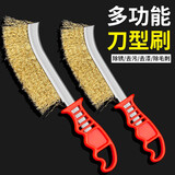 保联（BAOLIAN）钢丝刀刷不锈钢镀铜丝刀刷除锈抛光缝隙清理烧烤炉油污清洁钢丝刷 镀铜钢丝刀刷 78g