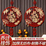 酷依宝乔迁之喜装饰福字挂件门贴乔迁新居布置进宅大吉搬家入宅仪式用品