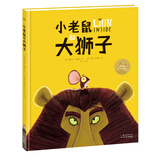 点读版 小老鼠和大狮子 平装软皮封面 海豚绘本花园3-6岁幼儿园中大班亲子阅读儿童图画书睡前故事书 支持老版小猴皮皮点读笔 点读书 发声书 有声书 早教发声书 