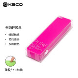 KACO  书源硅胶笔盒 简约糖果色学生大容量铅笔盒含中性笔礼品礼物礼盒 玫红色